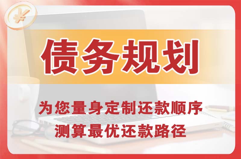 沁阳债务规划